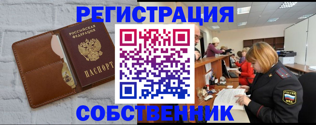 прописка для военкомата в Волжске