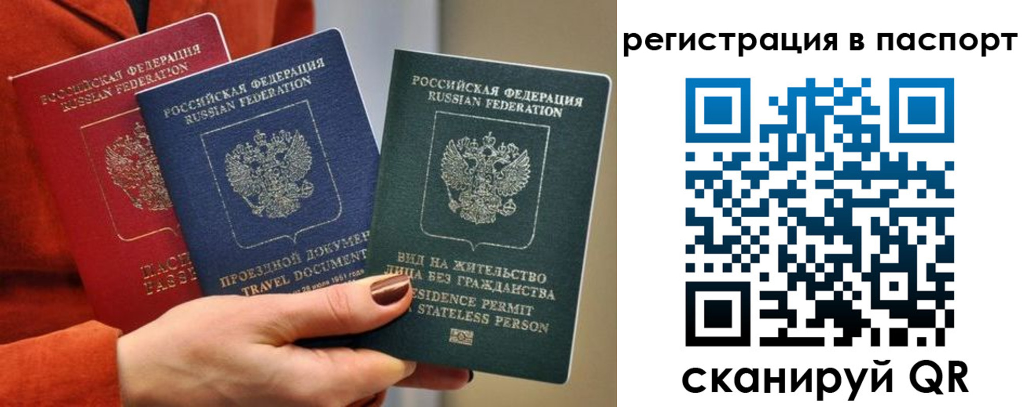 прописка штамп в Волжске