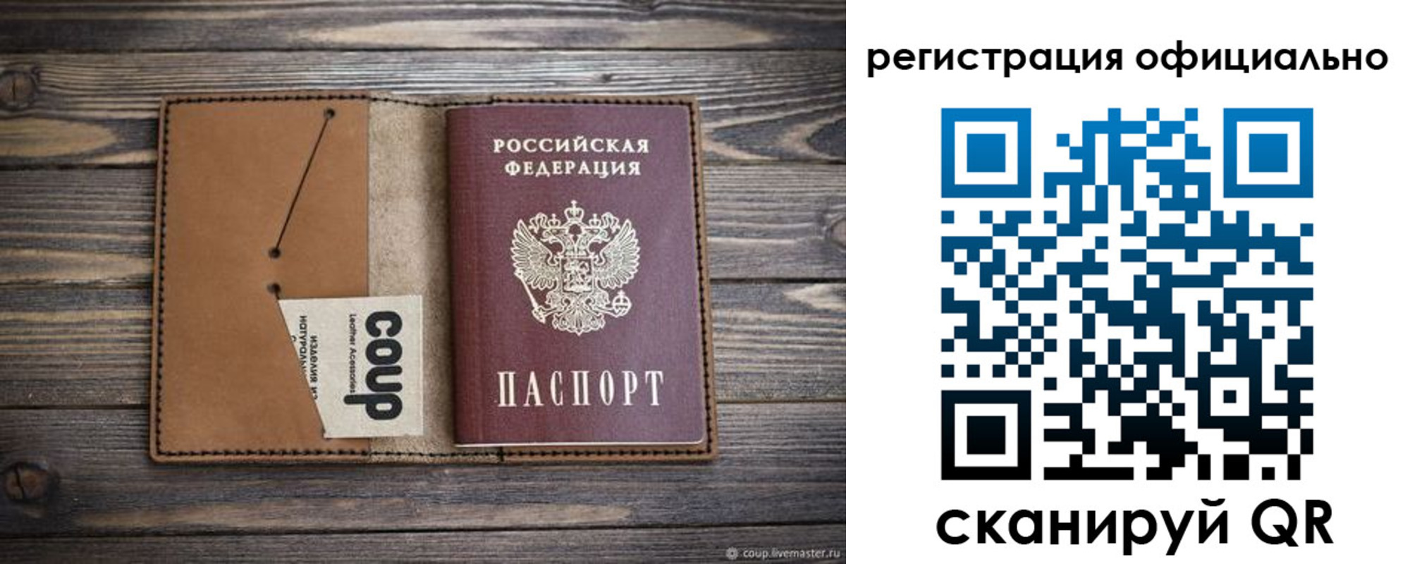 прописка от собственника в Волжске