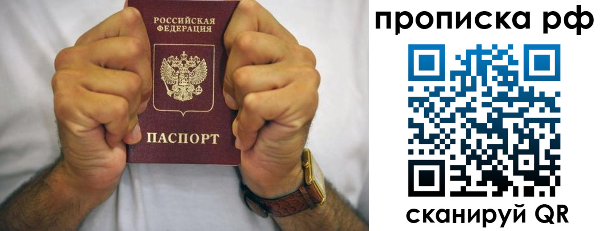 прописка регистрация в Волжске
