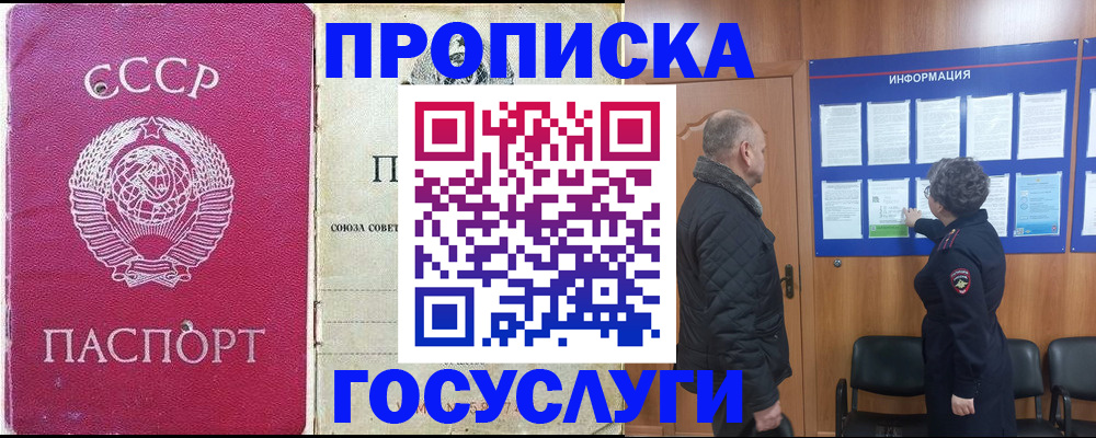 временная регистрация адрес в Волжске
