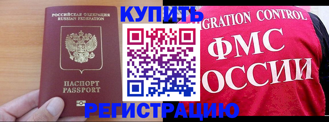 временная регистрация госуслуги в Волжске