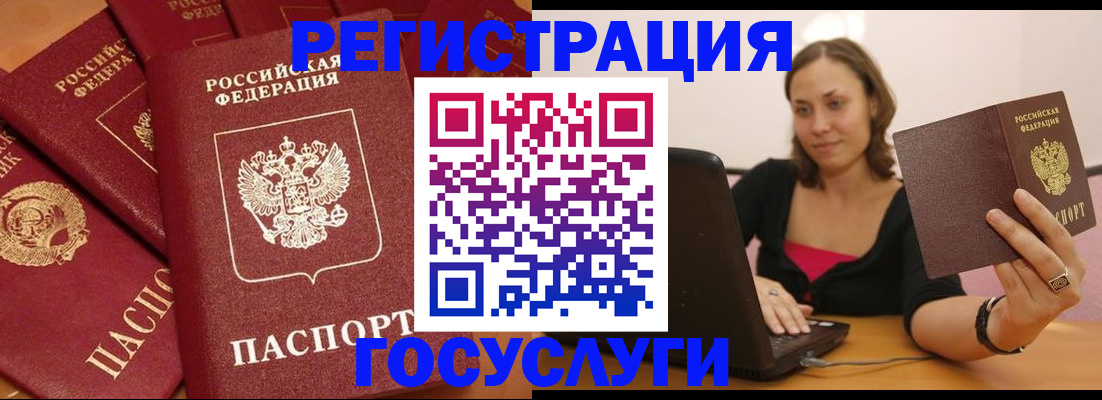 временная регистрация адрес в Волжске